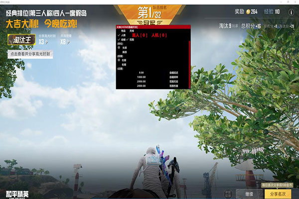 CF开外挂过程透视自瞄效果
